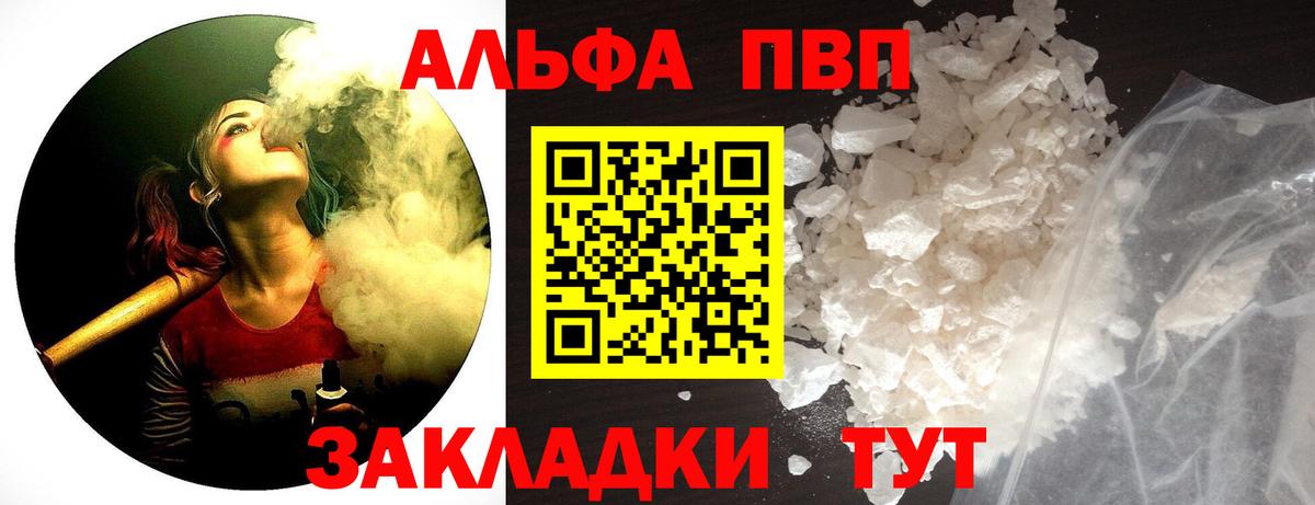 A-PVP Соль  A-PVP  А ПВП СК КРИС  Нурлат  Вход с VPN 