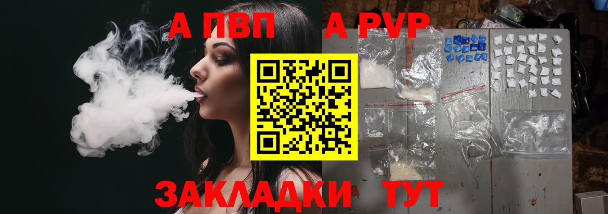 A-PVP мука Нурлат