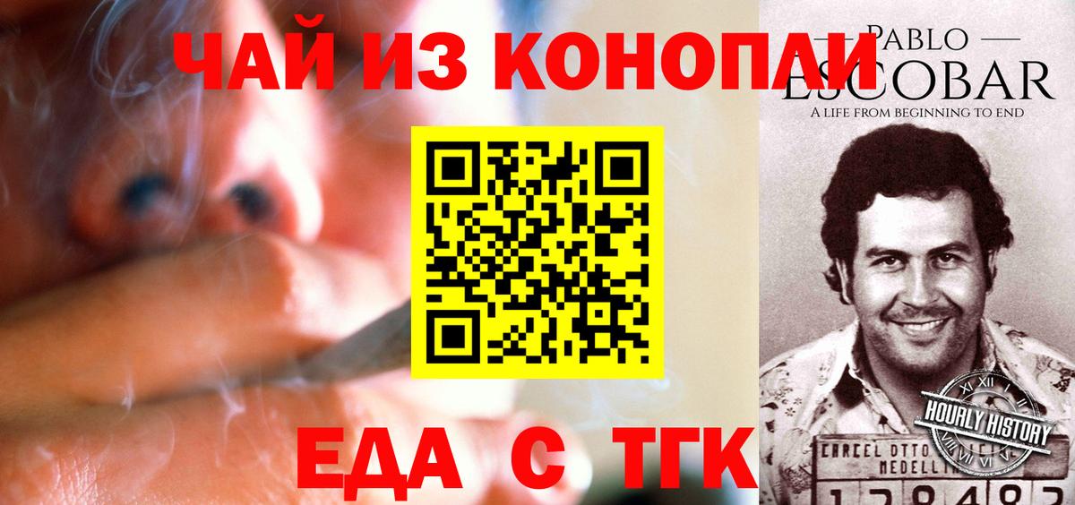 Нурлат  Печенье с ТГК конопля  Вход с VPN 