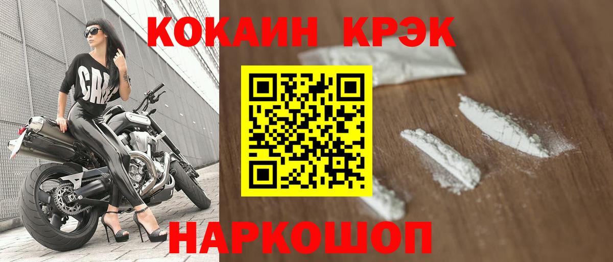 COCAIN FishScale  COCAIN Fish Scale  Cocaine  Нурлат  Вход с VPN 