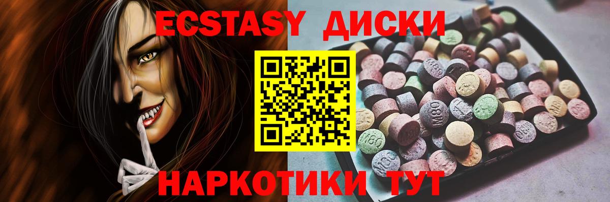 Нурлат  ЭКСТАЗИ диски  Вход с VPN  Ecstasy 300 mg 