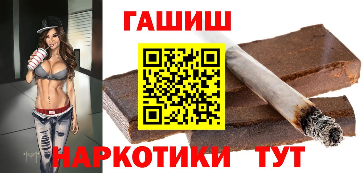 ГАШИШ VHQ  ГАШ  Вход с VPN  Нурлат  Гашиш гашик 