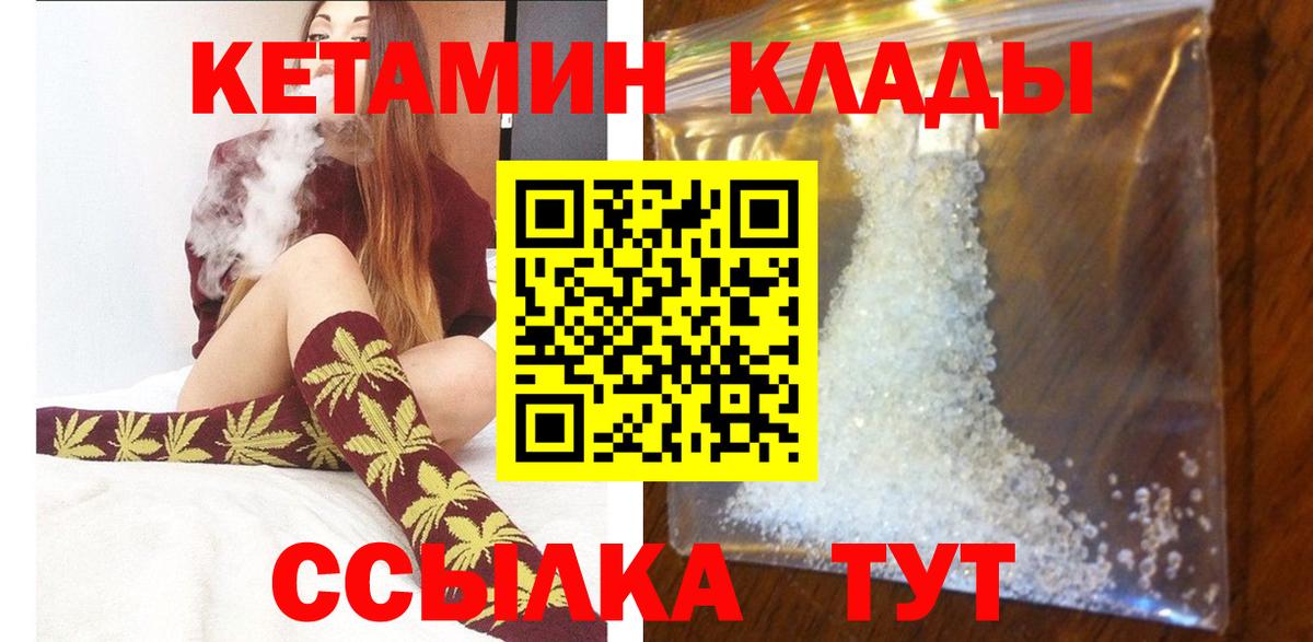 КЕТАМИН ketamine Нурлат