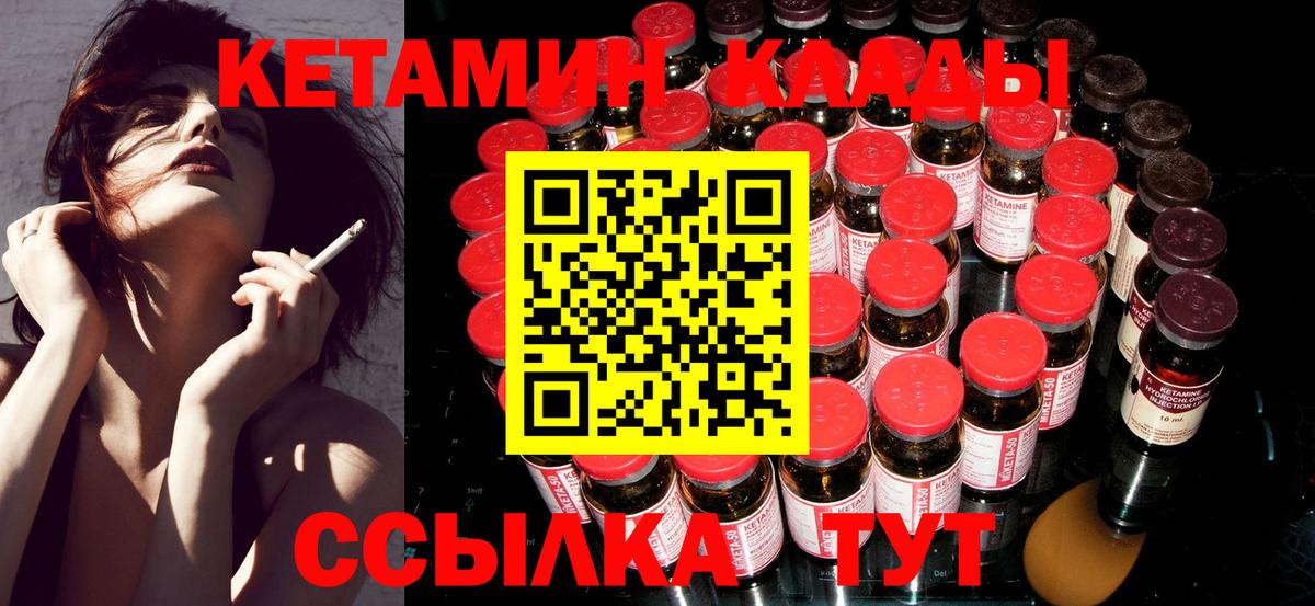 КЕТАМИН VHQ  мега вход  Нурлат  Кетамин VHQ  Вход с VPN 