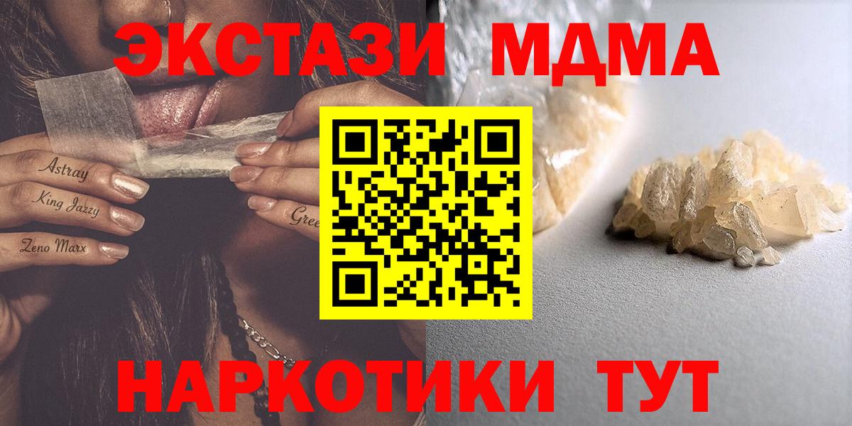 MDMA Molly Нурлат