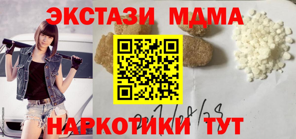 Нурлат  МДМА Molly  Вход с VPN 