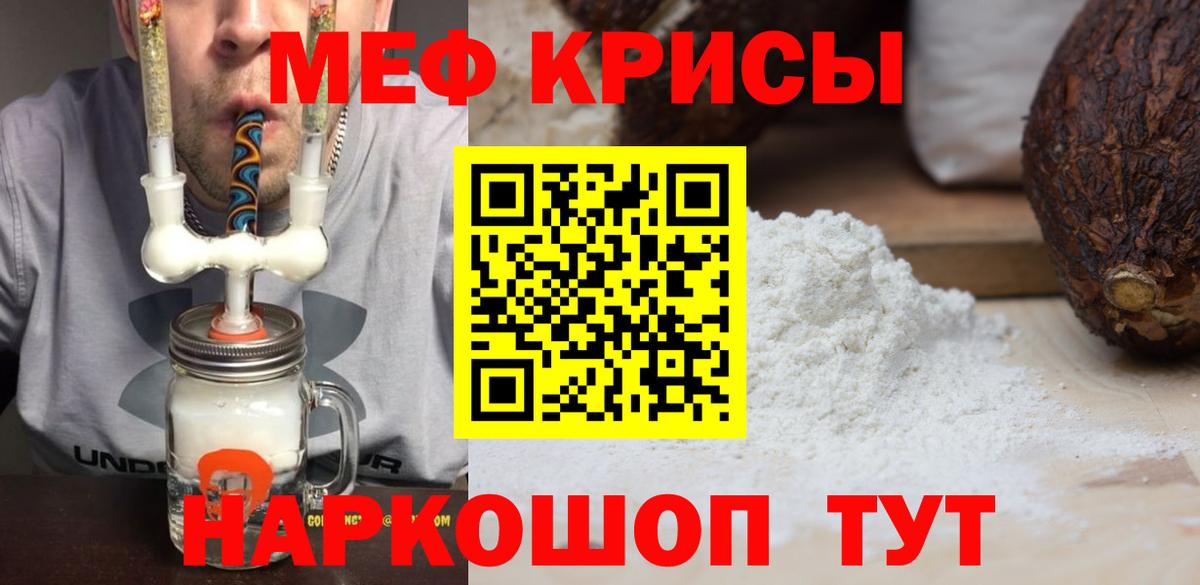 Нурлат  МЯУ-МЯУ mephedrone  Вход с VPN  Меф 4 MMC 