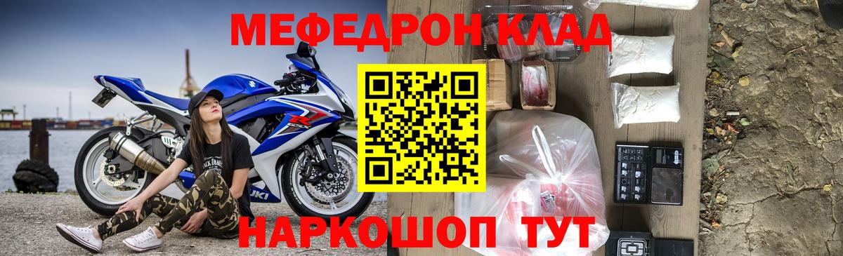 Меф мяу мяу кристаллы Нурлат