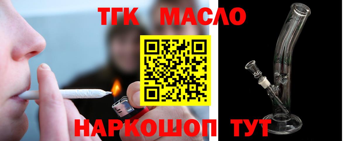 Дистиллят ТГК THC oil  Вход с VPN  Нурлат 